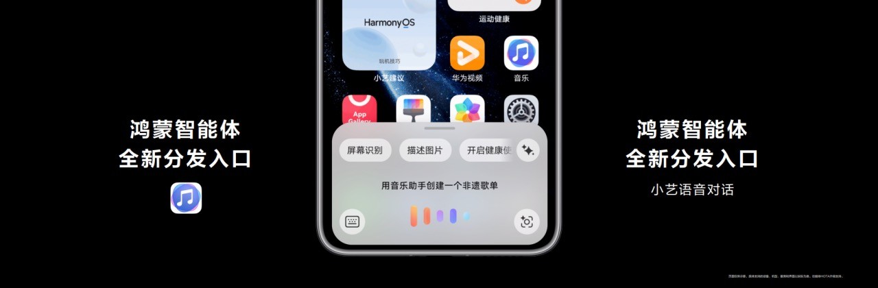 4、鴻蒙智能體全新分發(fā)入口.jpg