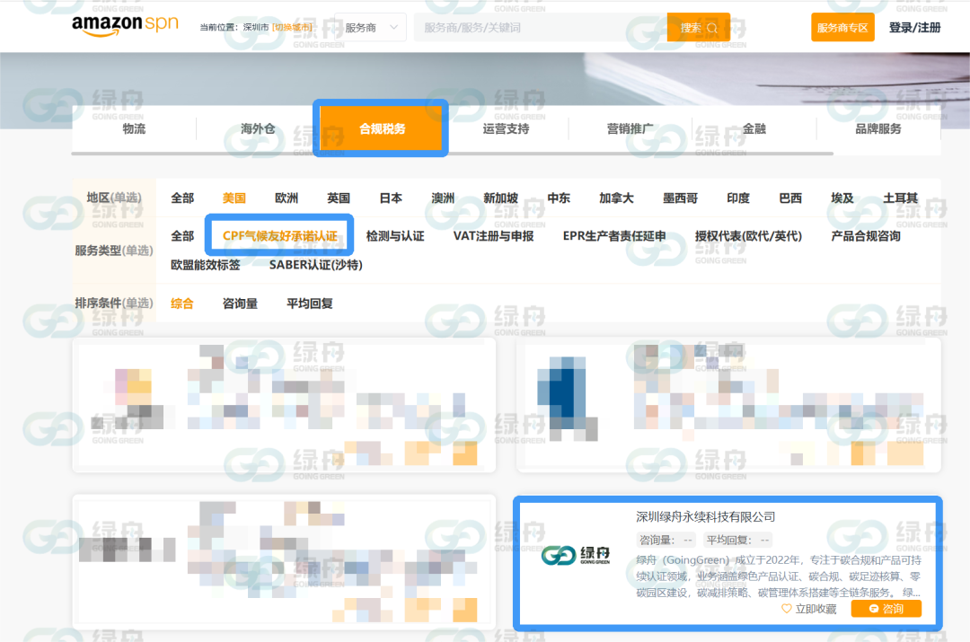 賣家必看！2025亞馬遜綠標(biāo)新規(guī)官方權(quán)威解讀