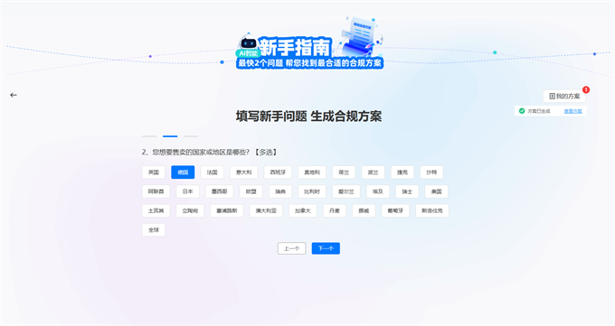 再創(chuàng)歷史！歐稅通重磅推出“跨境AI合規(guī)指南”，讓AI在企業(yè)出海中落地！