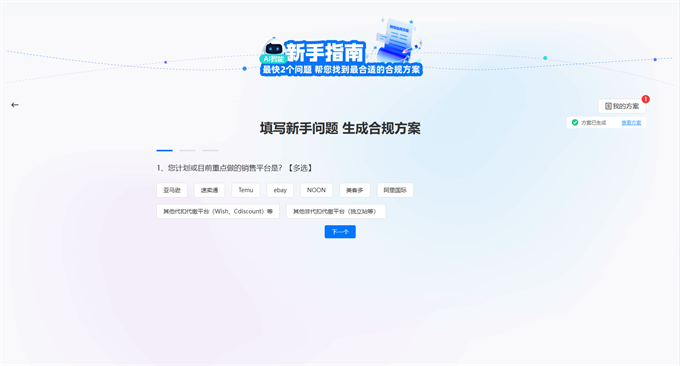 再創(chuàng)歷史！歐稅通重磅推出“跨境AI合規(guī)指南”，讓AI在企業(yè)出海中落地！