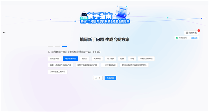 再創(chuàng)歷史！歐稅通重磅推出“跨境AI合規(guī)指南”，讓AI在企業(yè)出海中落地！