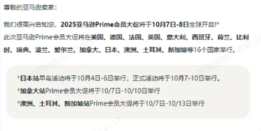 亞馬遜的長期主義——CPF計劃與綠標