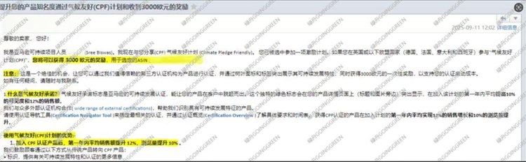 亞馬遜賣家必看！綠標3000歐補貼高頻問答詳解