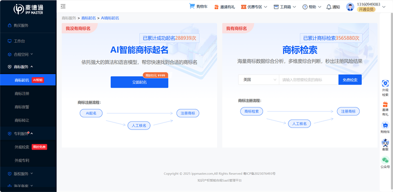 麥德通 | 知識(shí)產(chǎn)權(quán)侵權(quán)風(fēng)險(xiǎn)大盤點(diǎn)！附避坑指南