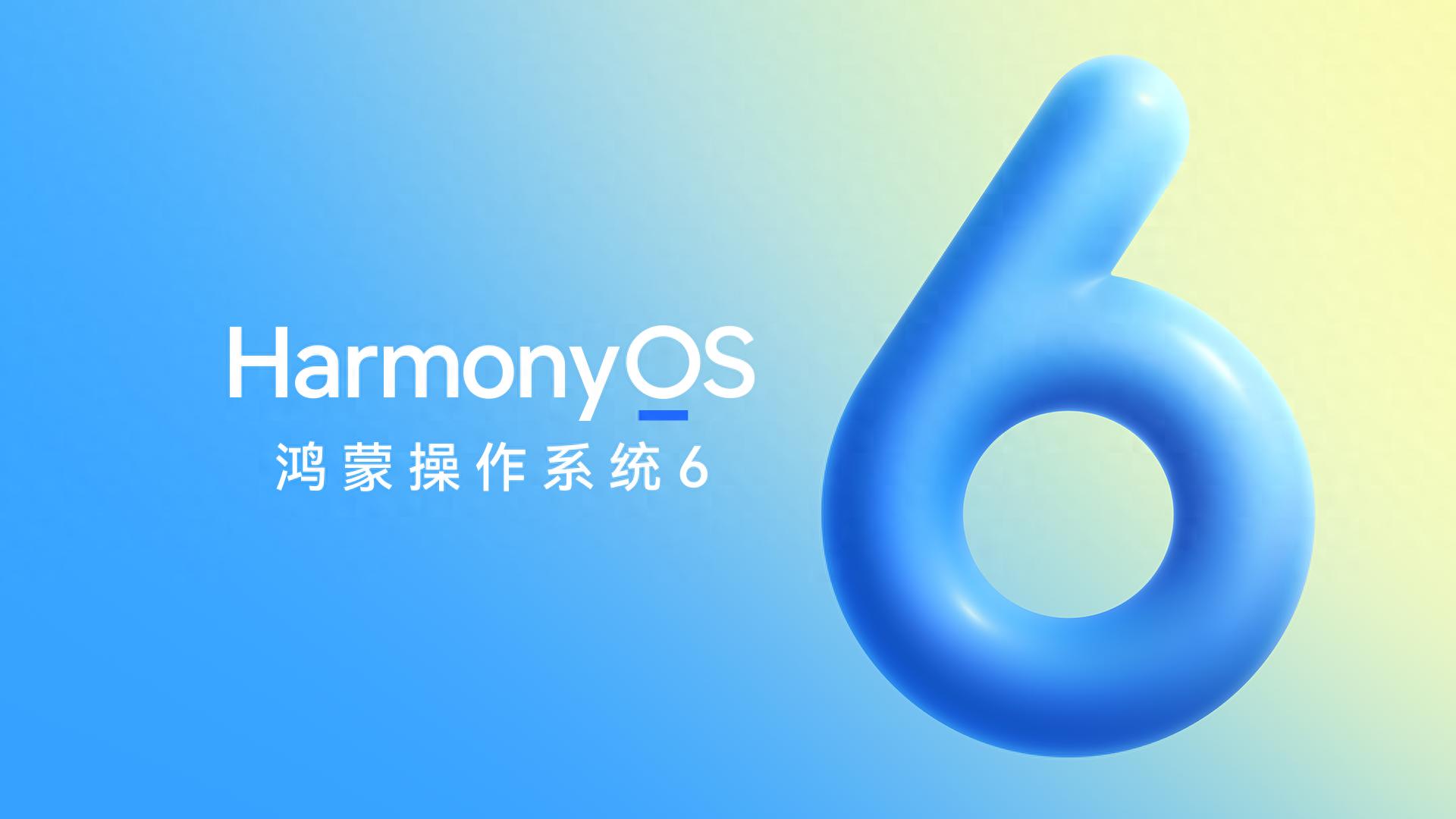 HarmonyOS 6正式發(fā)布：鴻蒙游戲超萬款大作集結，開啟行業(yè)新時代