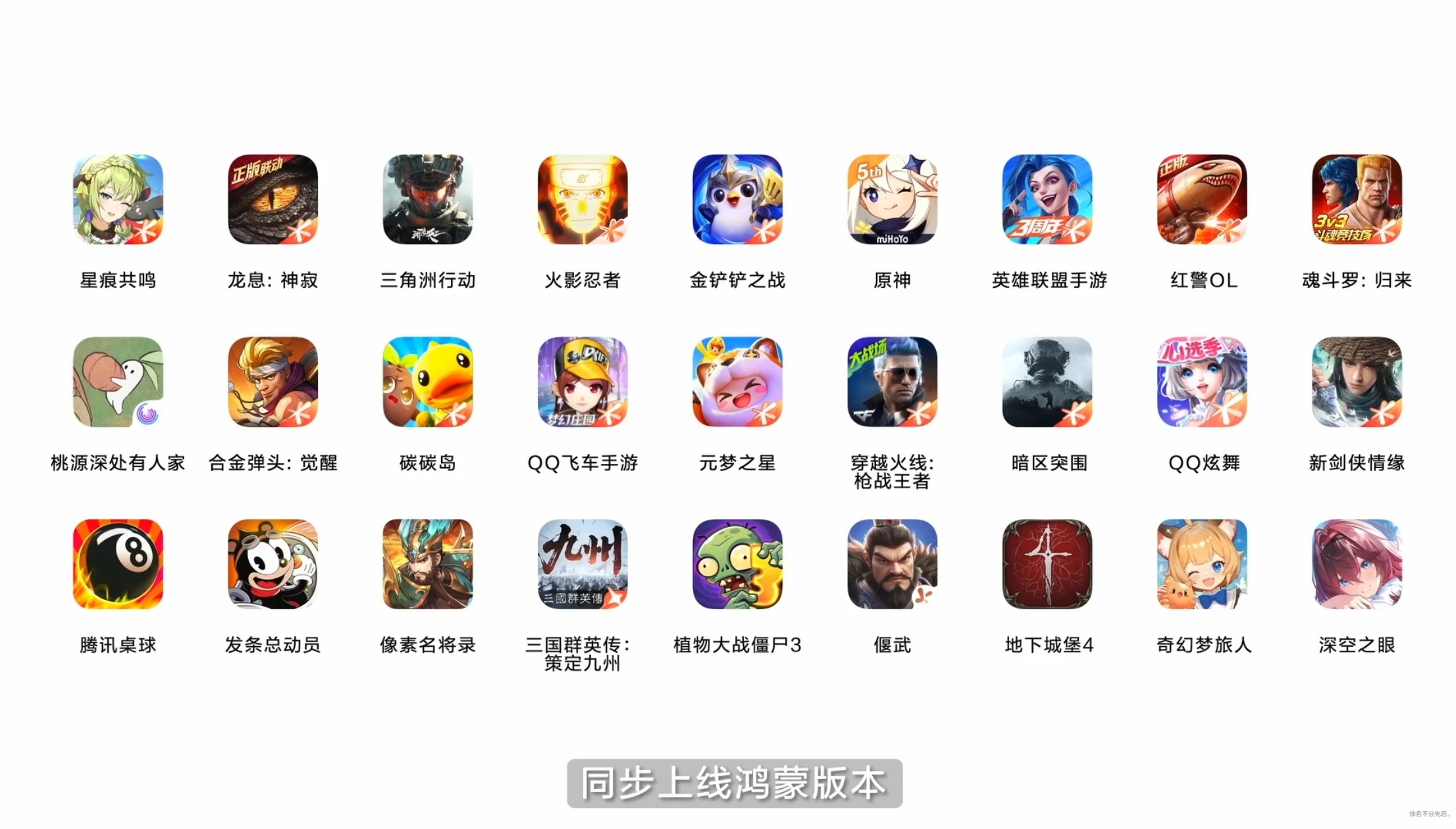 HarmonyOS 6正式發(fā)布：鴻蒙游戲超萬款大作集結，開啟行業(yè)新時代