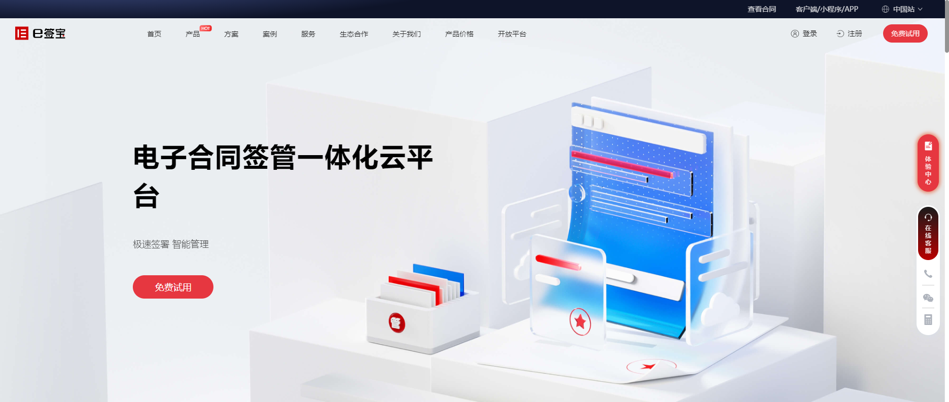 e签宝.jpg