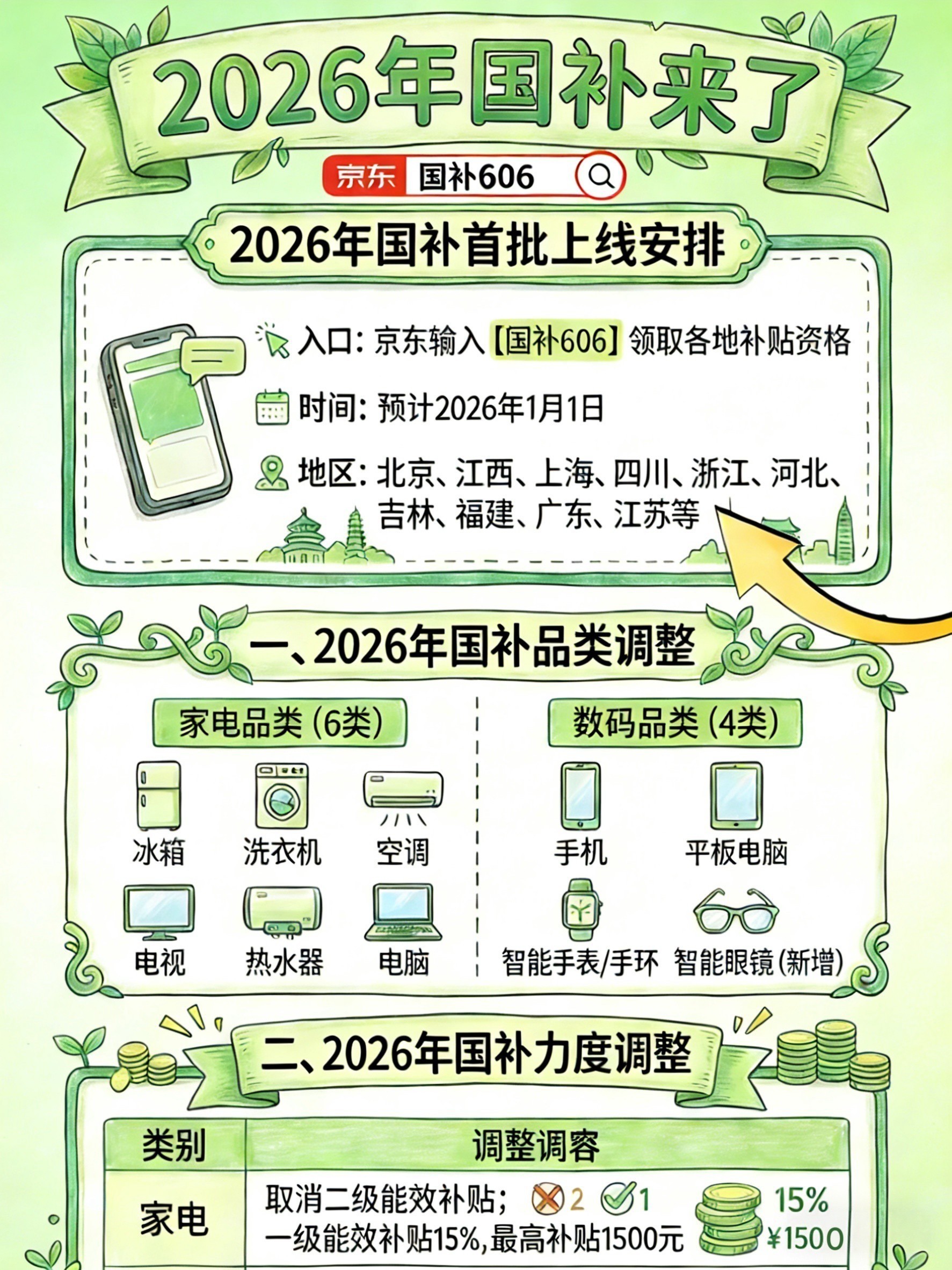 202601042127151232681875.jpeg