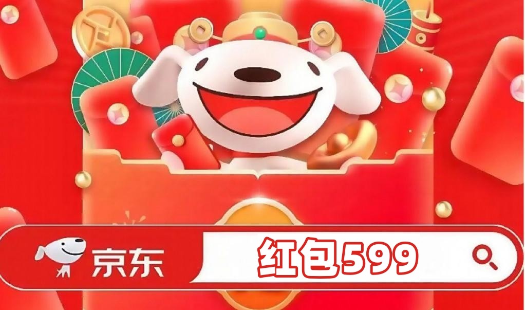 红包599.jpg