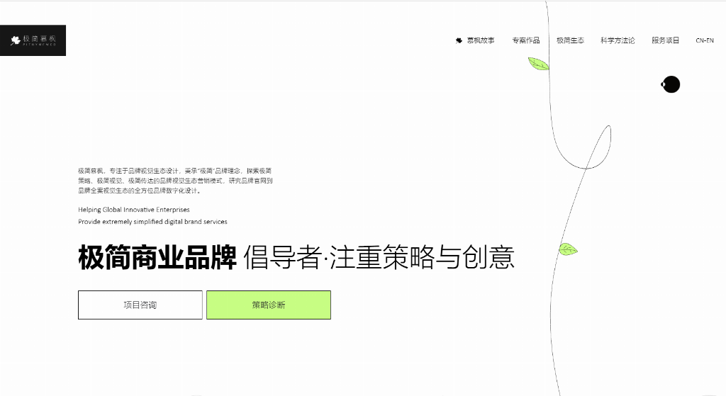 极简慕枫.png