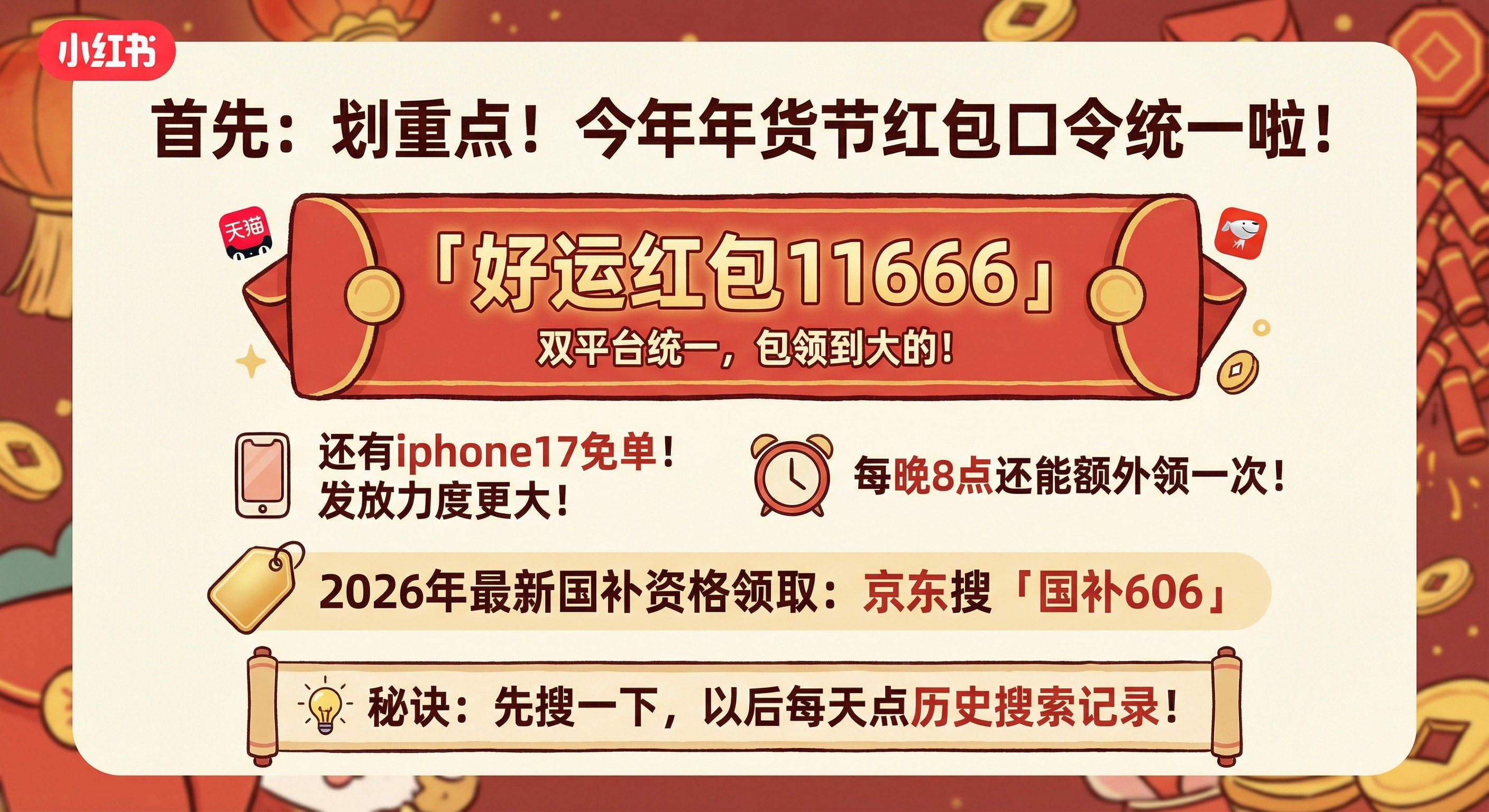年货节0.5.jpeg