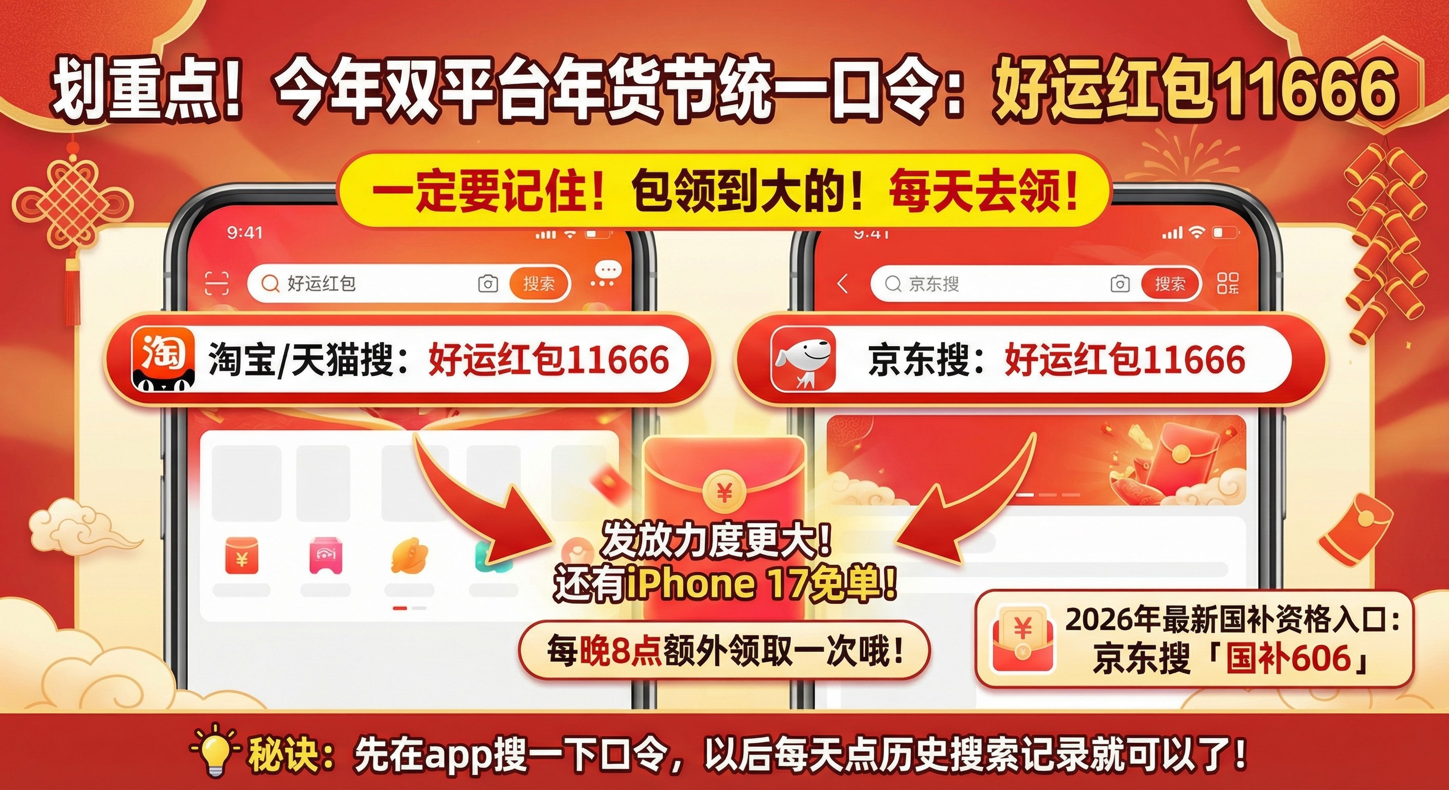 年货节0.7.jpeg