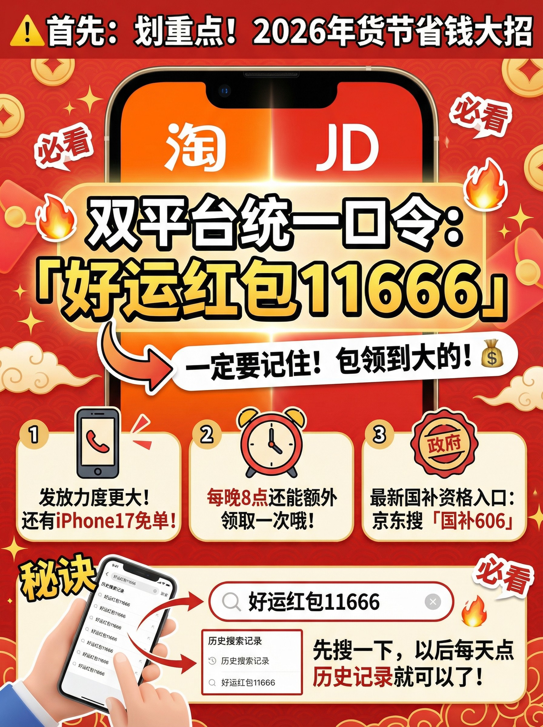 年货节0.6.jpeg