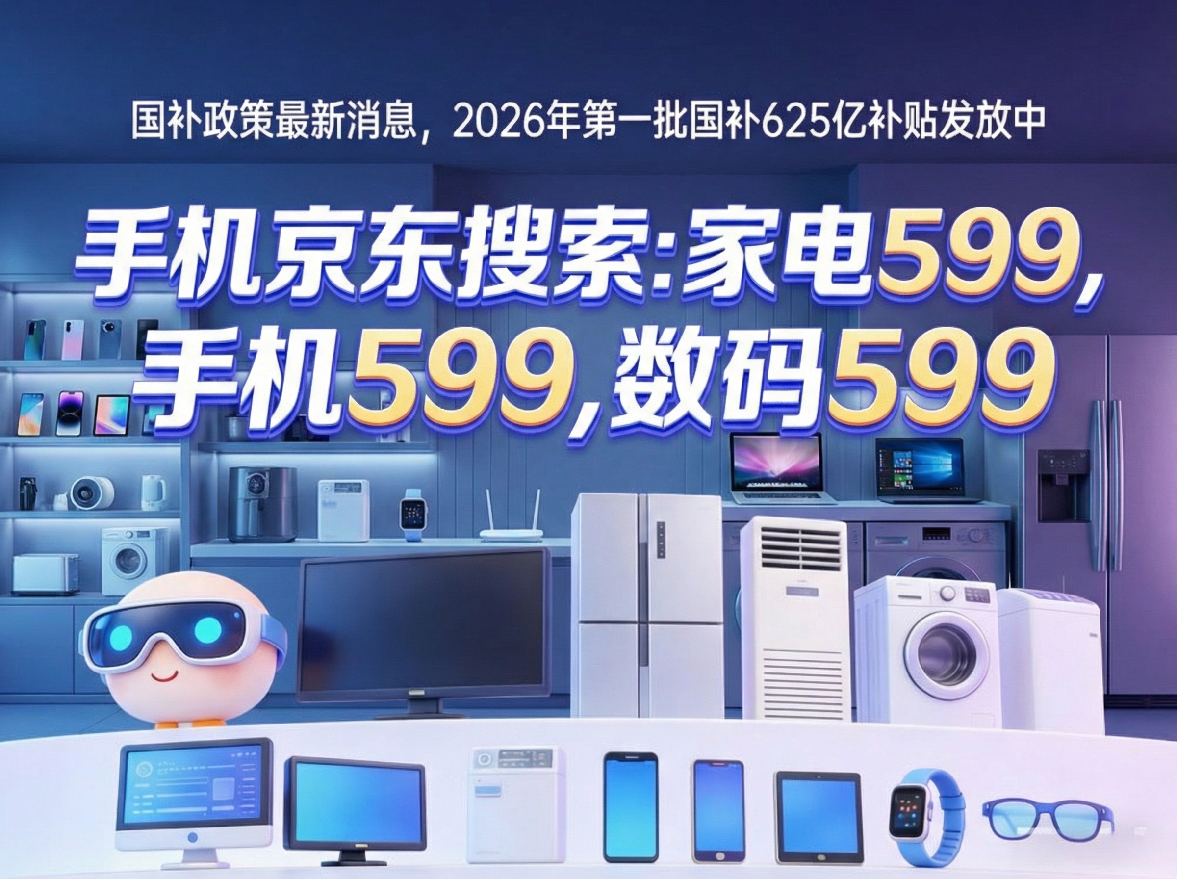 家电599.jpeg