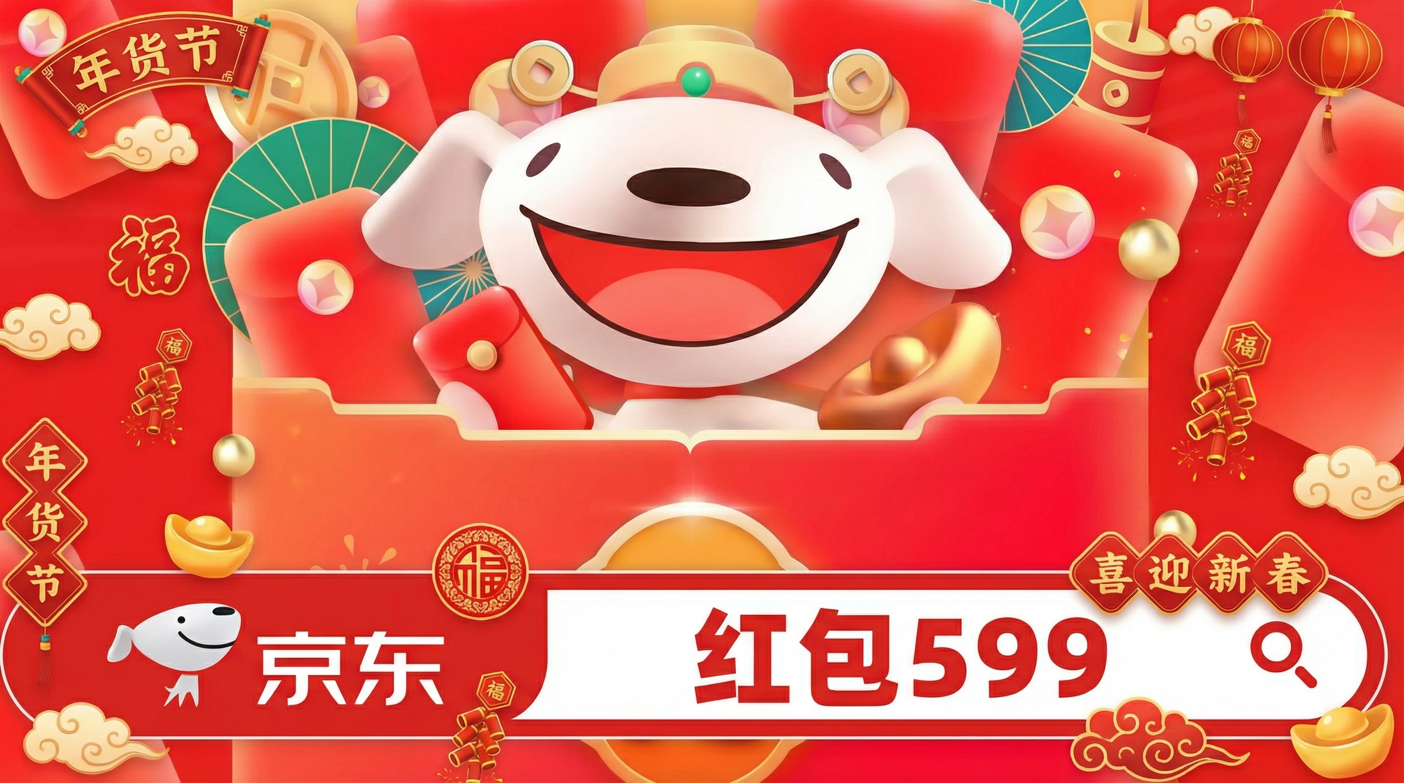 红包599.1.jpg