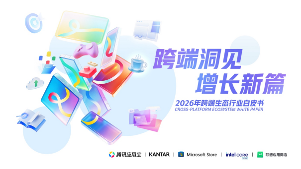 以硬件為基石、以跨端生態為引擎 英特爾深耕AI PC市場 探索增長新趨勢