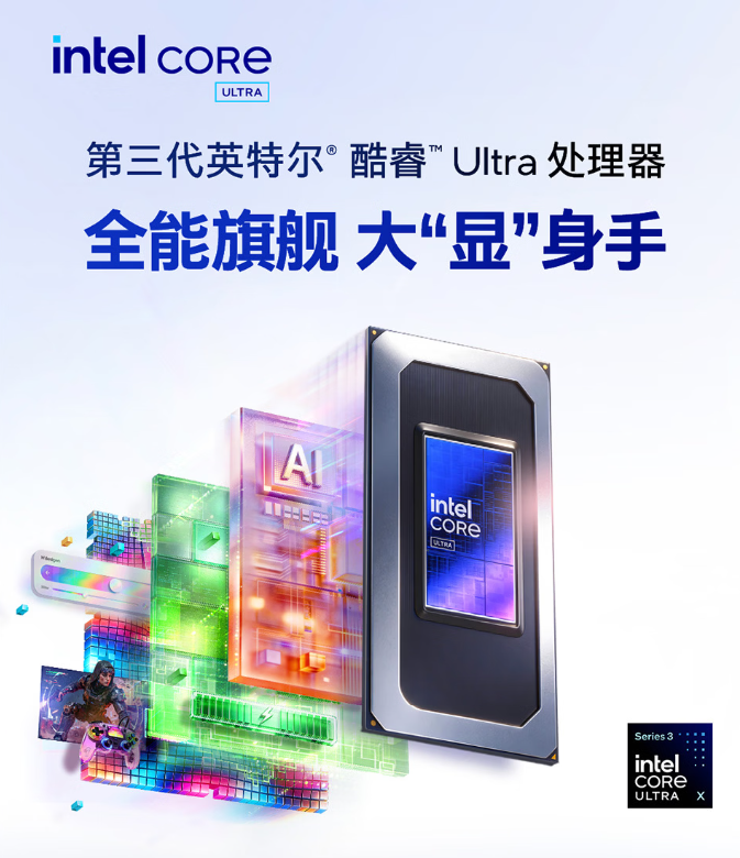 三代ultra芯片