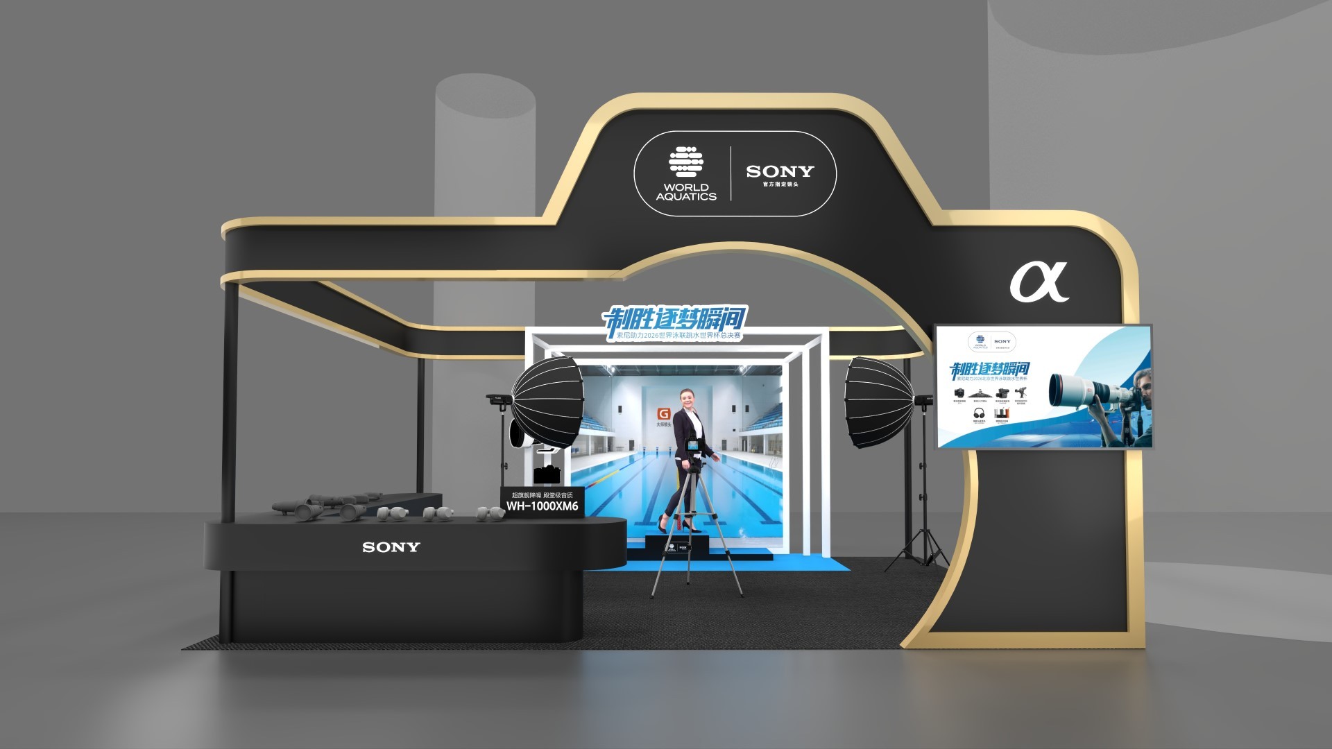 8. 索尼互动体验区.jpg