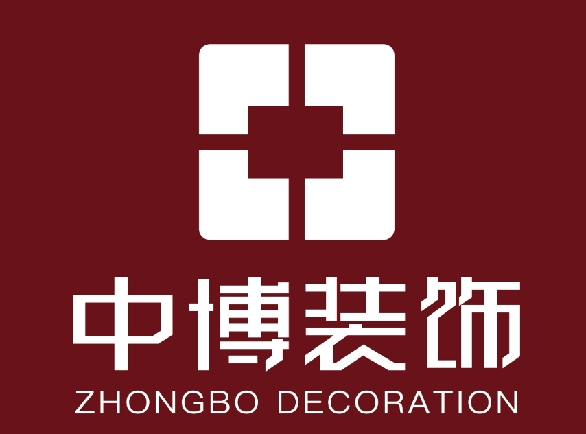 中博装饰