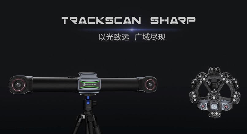 TrackScan Sharp TrackScan Sharp跟踪式三维激光扫描仪