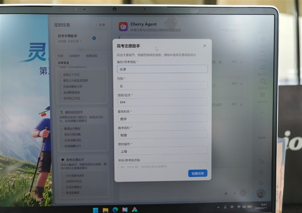 我带着1080克的三代酷睿Ultra轻薄本进山两天 但是没带充电器
