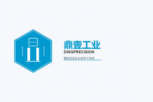 鼎壹工业LOGO_国内版A.png