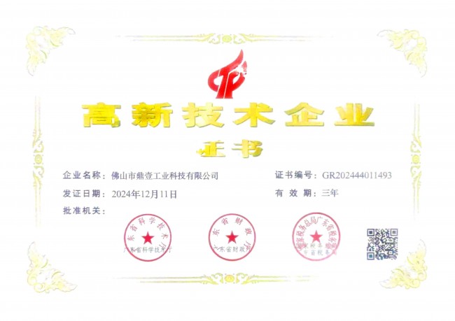 扫描文件_20250314_141917_1.jpg