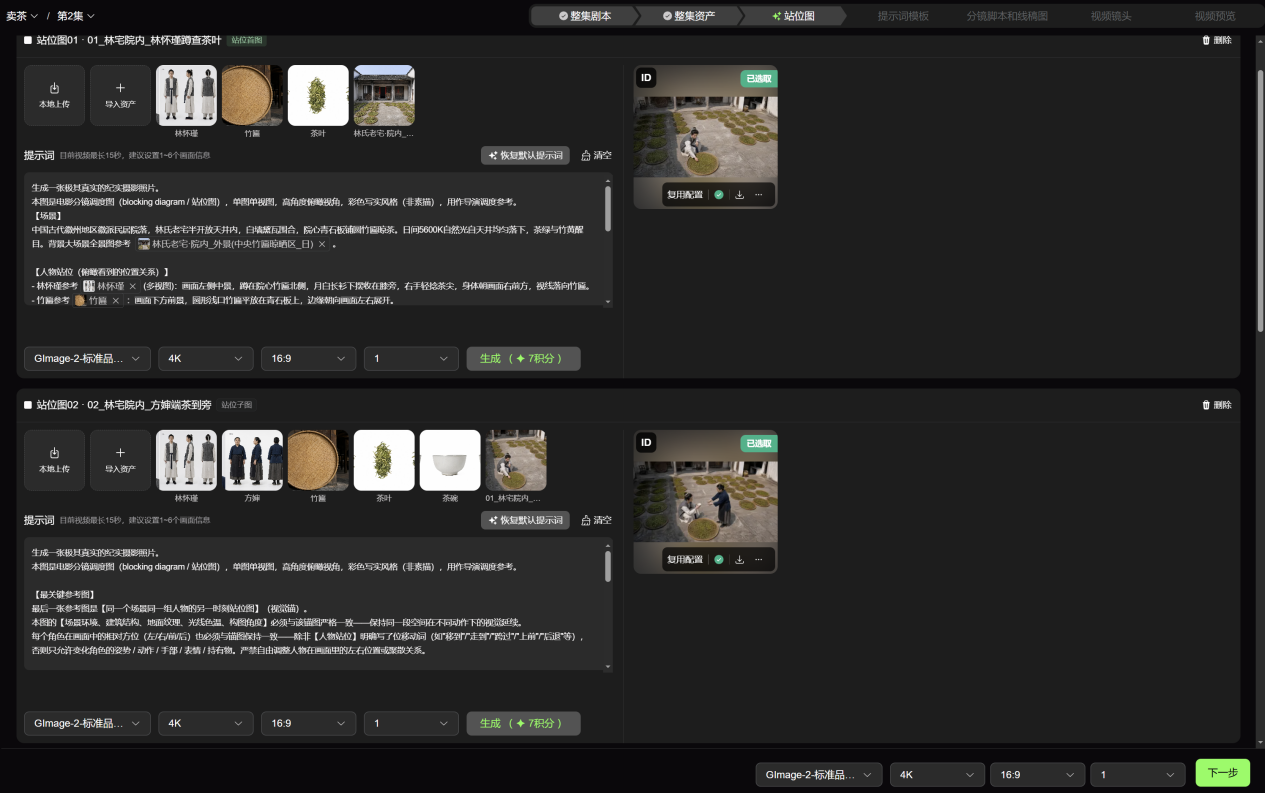 1784169660984668.png 图片5.png