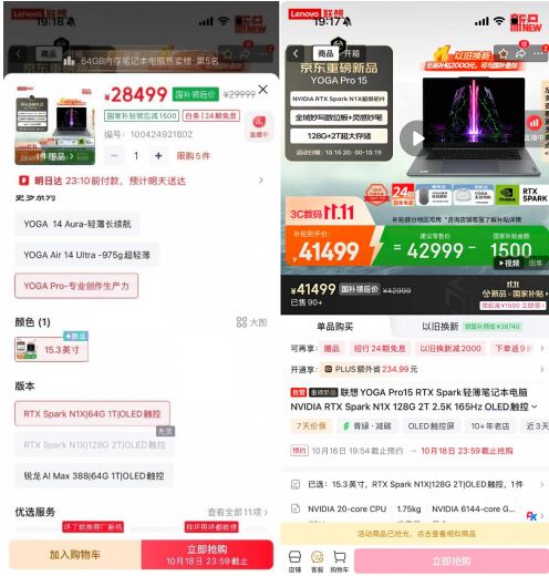 售价4万多的联想AI PC新品开售不到半小时卖断货!闲鱼挂价5万元