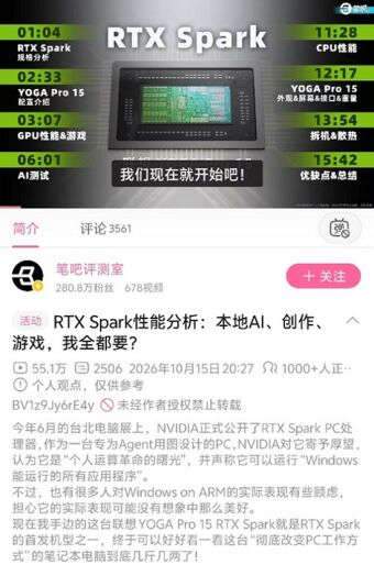 售价4万多的联想AI PC新品开售不到半小时卖断货!闲鱼挂价5万元