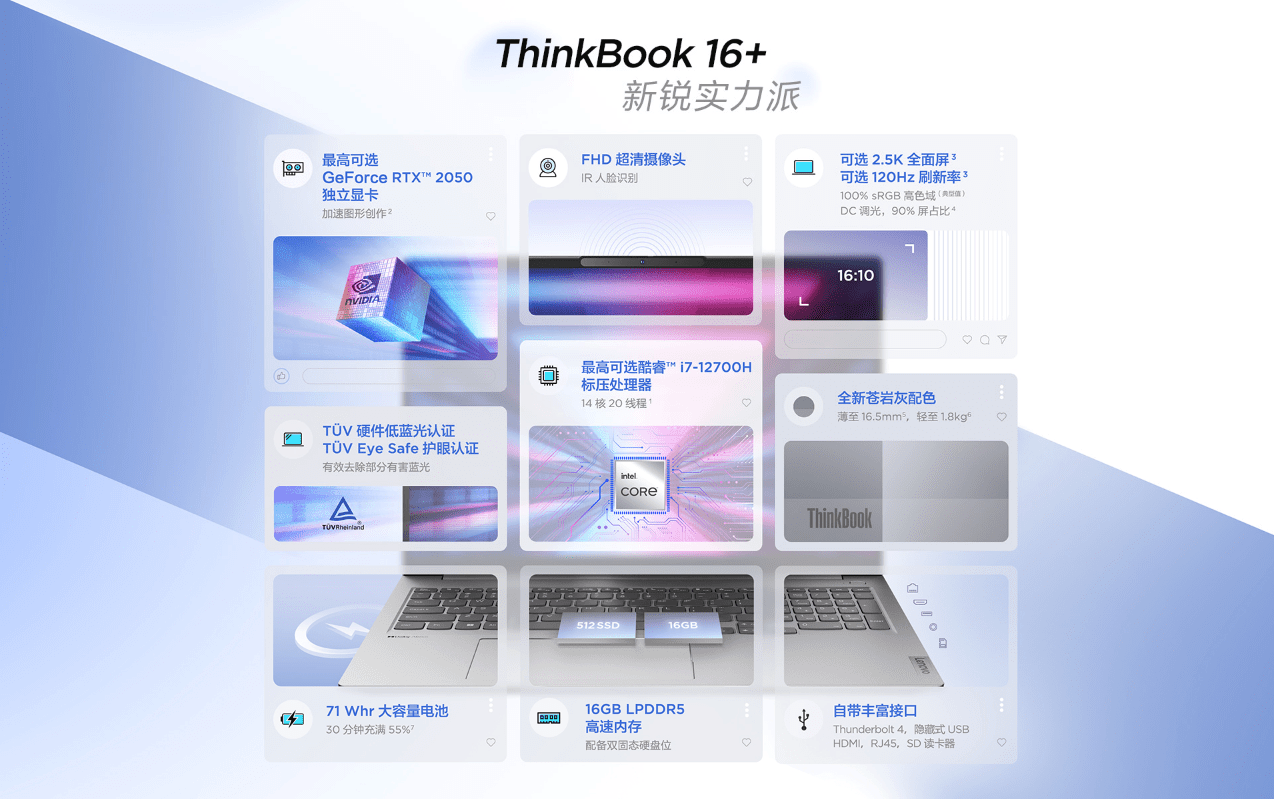 奥运冠军任子威任子威空降ThinkBook直播间，新锐实力还看ThinkBook 16+