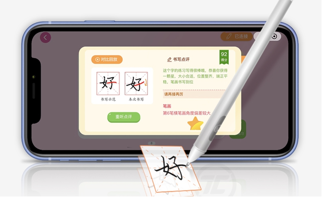 纸屏同步还原书写笔迹阿尔法蛋A米乐m6官方网站I练字笔让孩子精准练好字(图2)