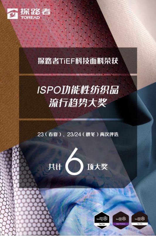 Ispo Beijing