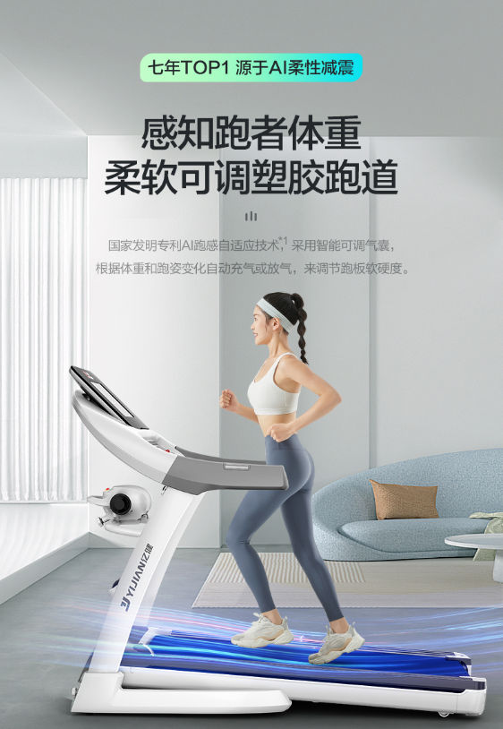 沙巴体育登陆站“会护膝跑步机”王者：揭秘亿健精灵ELF长期霸