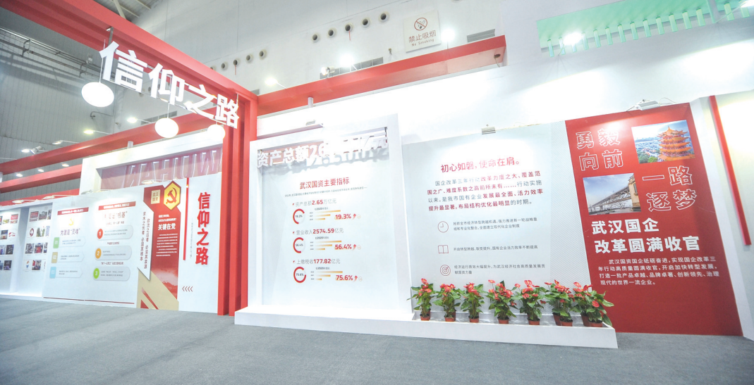 J9九游会 九游会J9双智展 丨 智联新生活构建城市新经济新生态！