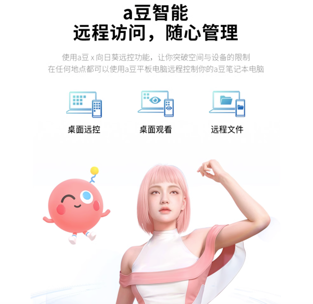 米乐M6 米乐女性办公笔记本电脑推荐丨a豆14 2023轻巧实用专为商务女性打造(图5)