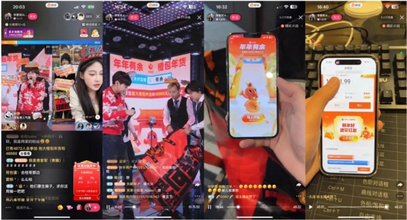欧亚体育余额宝联合快手“橙包”年货、云赶大集中国新年营销有了新体验(图4)