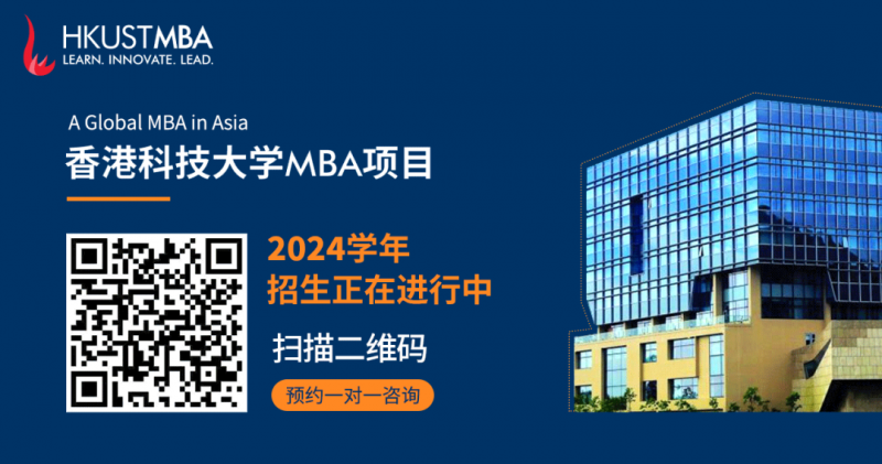 香港科技大学MBA项目荣登2024年《金融时报》全球MBA香港地区榜首！(图4)