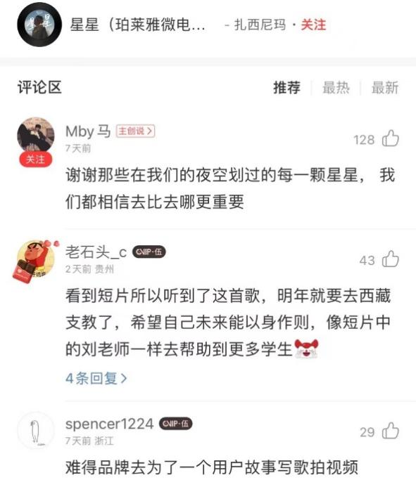珀莱雅CEO方玉友专注品牌建设打造新营销启示录(图2)