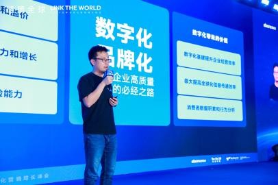 圆满落幕2024品牌全球化营销增长峰会收官一文领略精彩现场回收满满干货(图4)