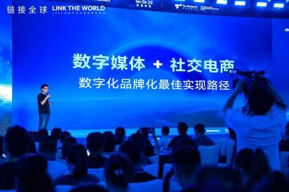 圆满落幕2024品牌全球化营销增长峰会收官一文领略精彩现场回收满满干货(图5)