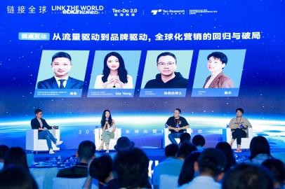 圆满落幕2024品牌全球化营销增长峰会收官一文领略精彩现场回收满满干货(图6)