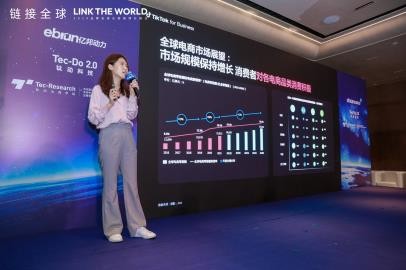 圆满落幕2024品牌全球化营销增长峰会收官一文领略精彩现场回收满满干货(图16)