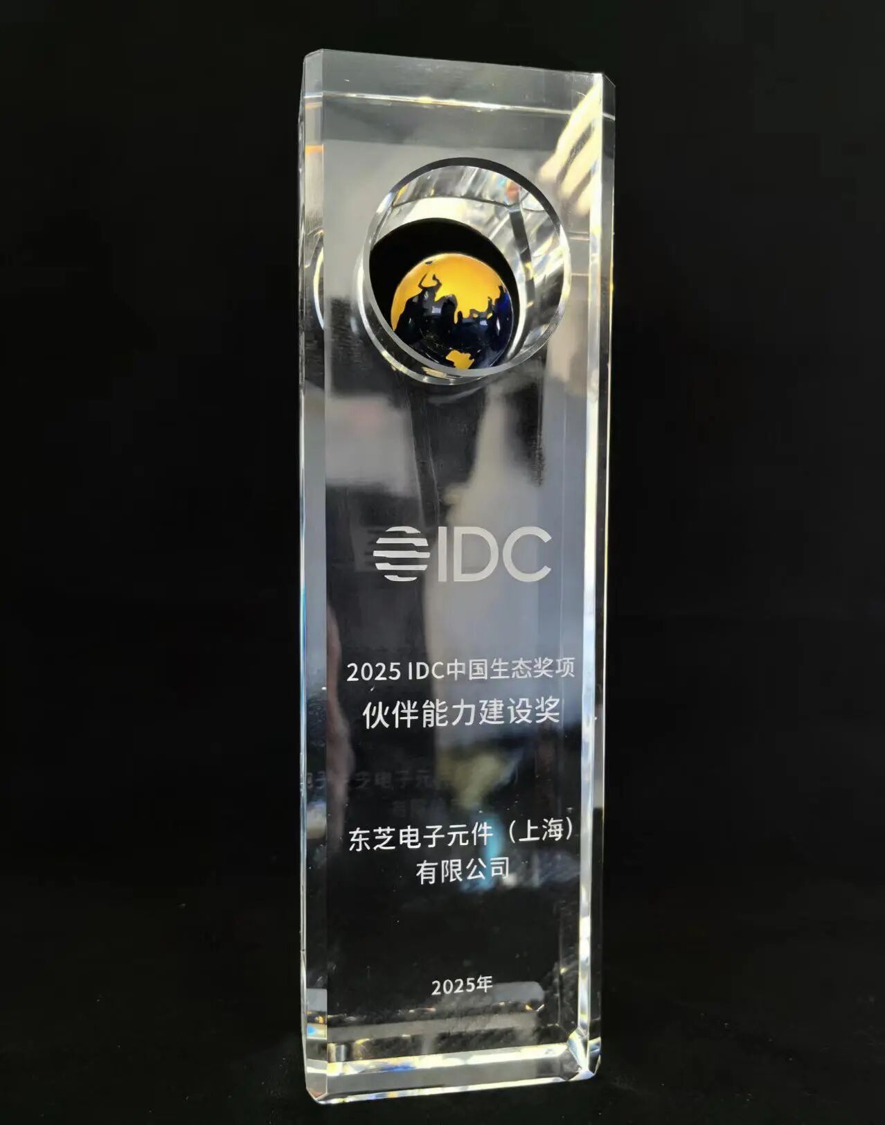 深度赋能生态共赢，东芝硬盘荣膺IDC“伙伴能力建设奖”！