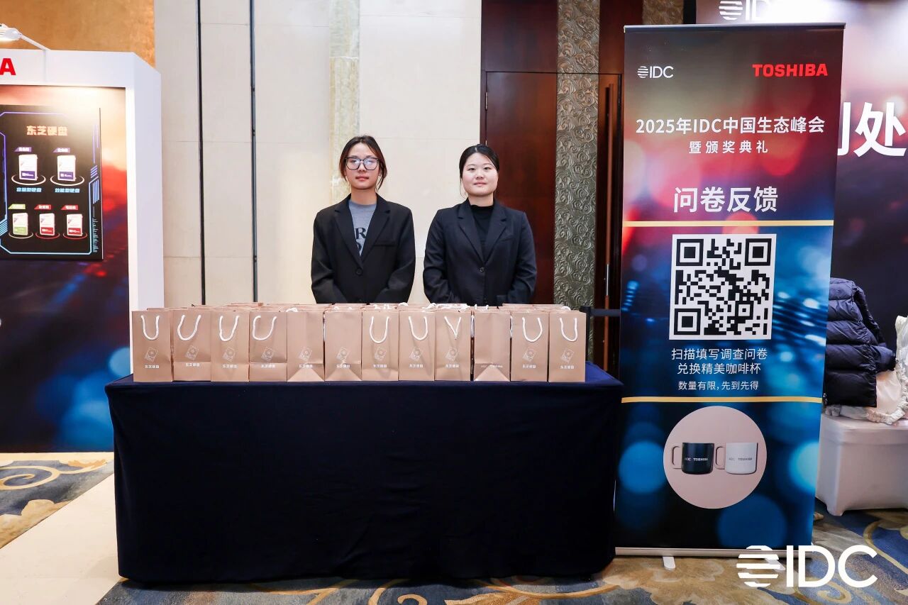 深度赋能生态共赢，东芝硬盘荣膺IDC“伙伴能力建设奖”！