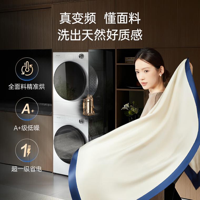 松下白月光洗烘套装:告别家务烦恼,轻松解放双手
