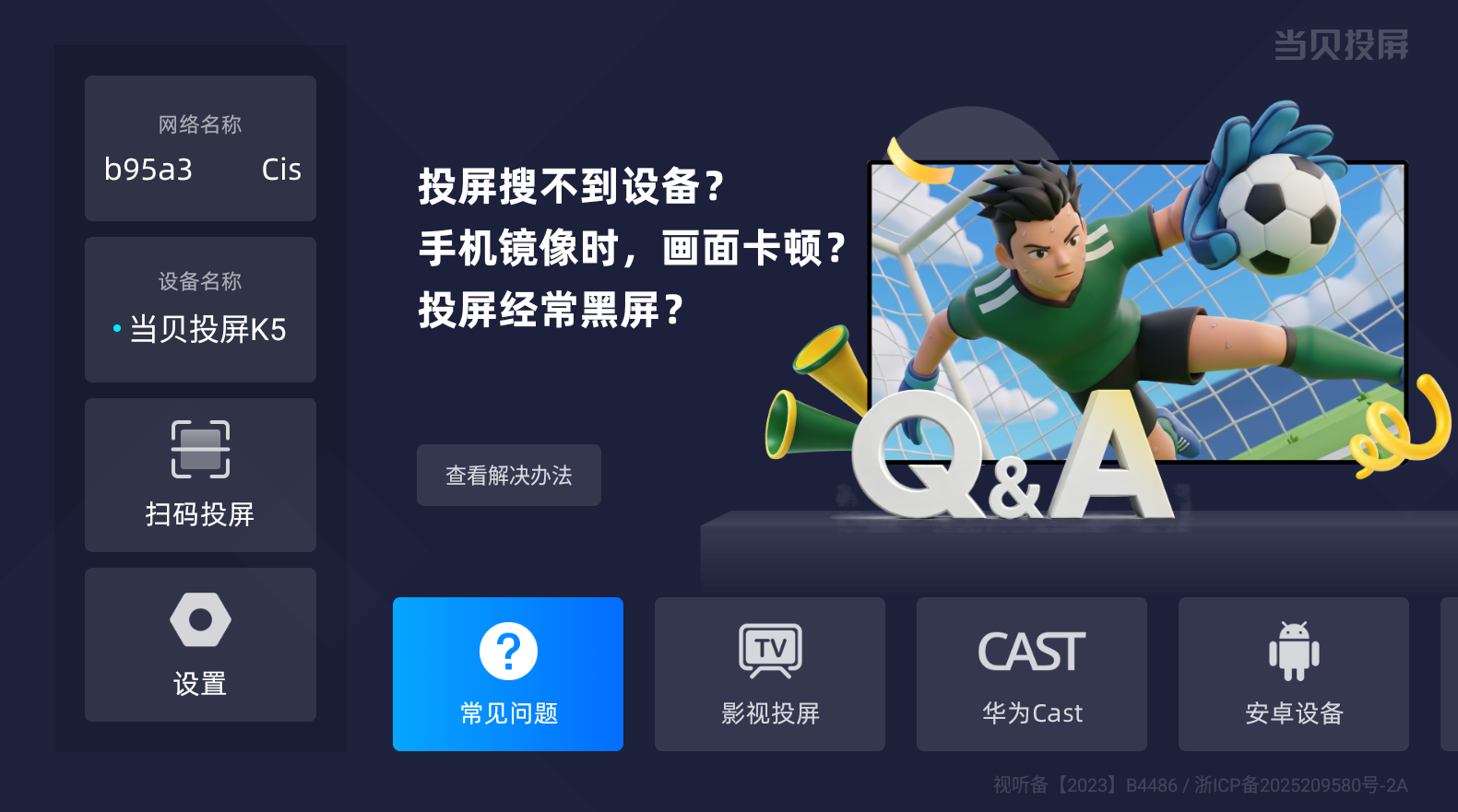 屏幕截图 2026-07-01 141506.png