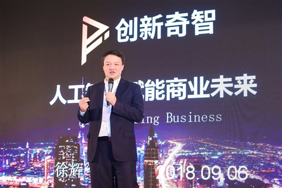 创新奇智荣获两项人工智能优秀奖并入围100强榜单