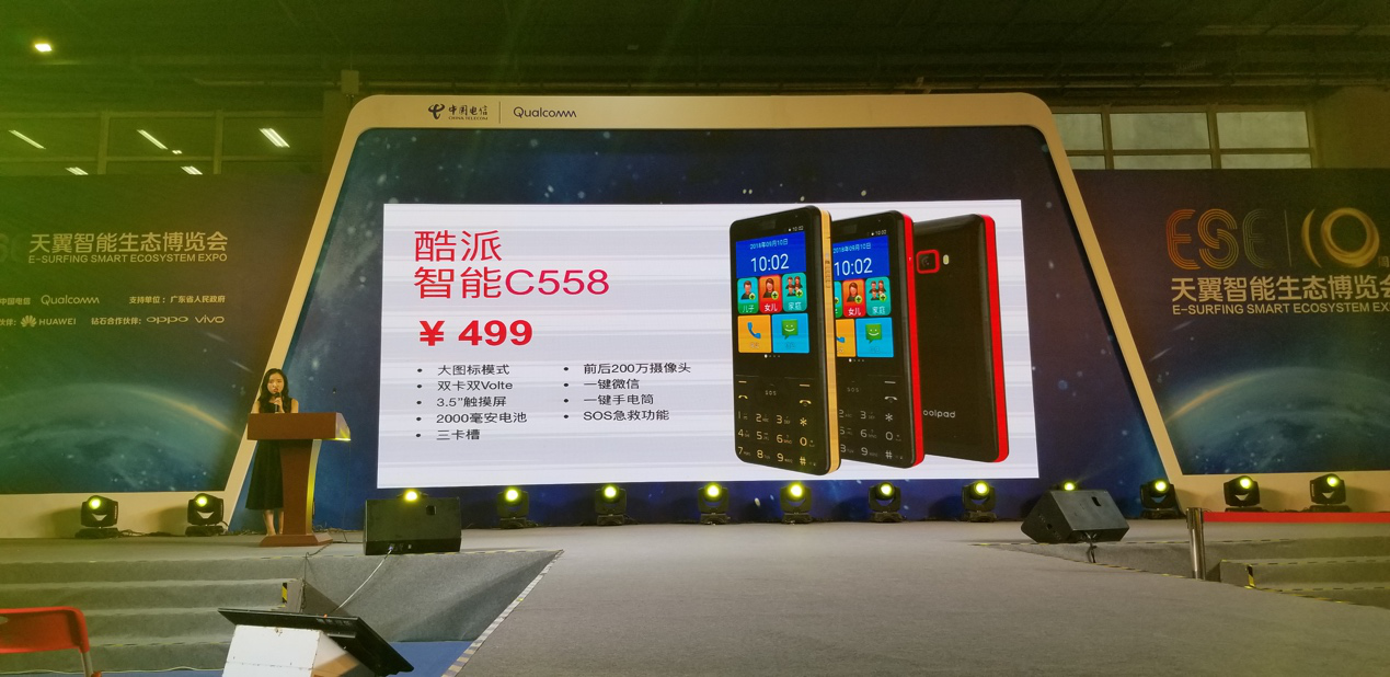 专访酷派唐凯飞:资金充足 2019发力千元以下机