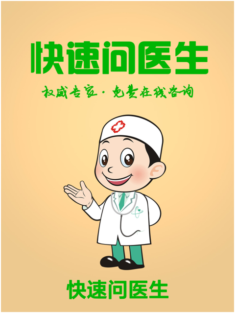 在线诊疗平台快速问医生,用科技破解看病难